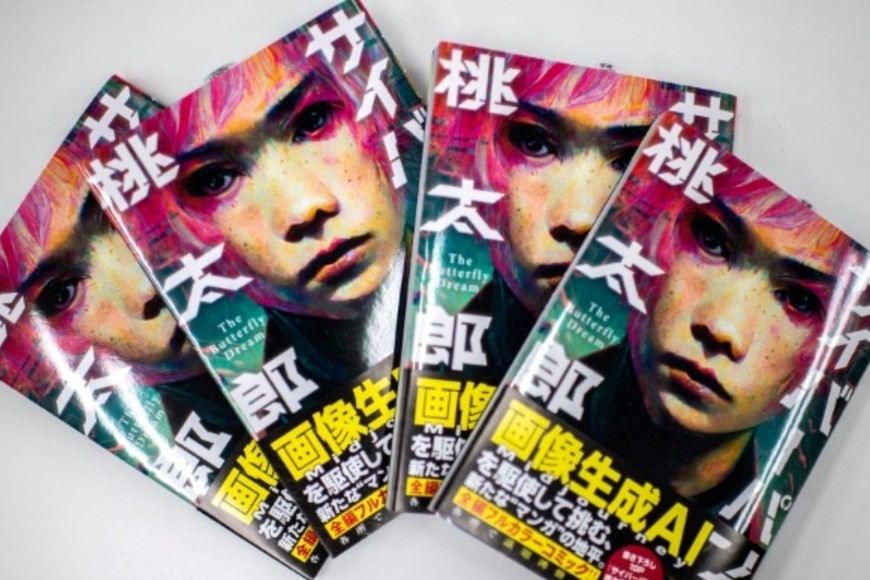 Ediciones físicas del manga Cyberpunk: Peach John.