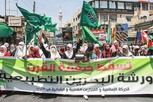 Imagen ilustrativa, Hermandad Musulmana.